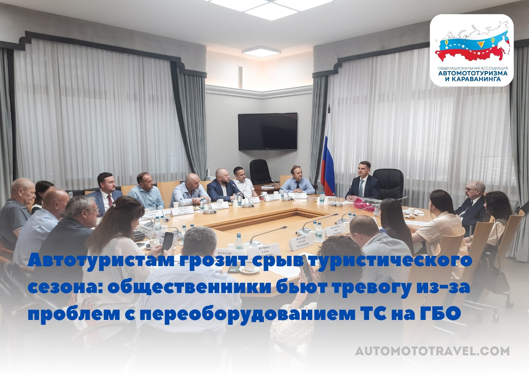 Автотуристам грозит срыв туристического сезона: общественники бьют тревогу из-за проблем с переоборудованием ТС на ГБО