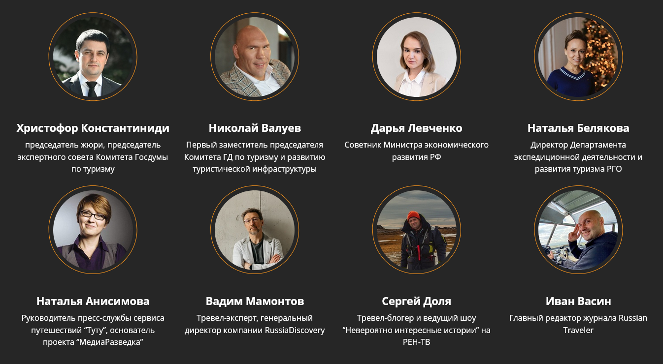 Screenshot_2023_10_20_at_20_30_07_Экспертное_жюри_—_Russian_Traveler.png Screenshot_2023_10_20_at_20_30_07_Экспертное_жюри_—_Russian_Traveler.png