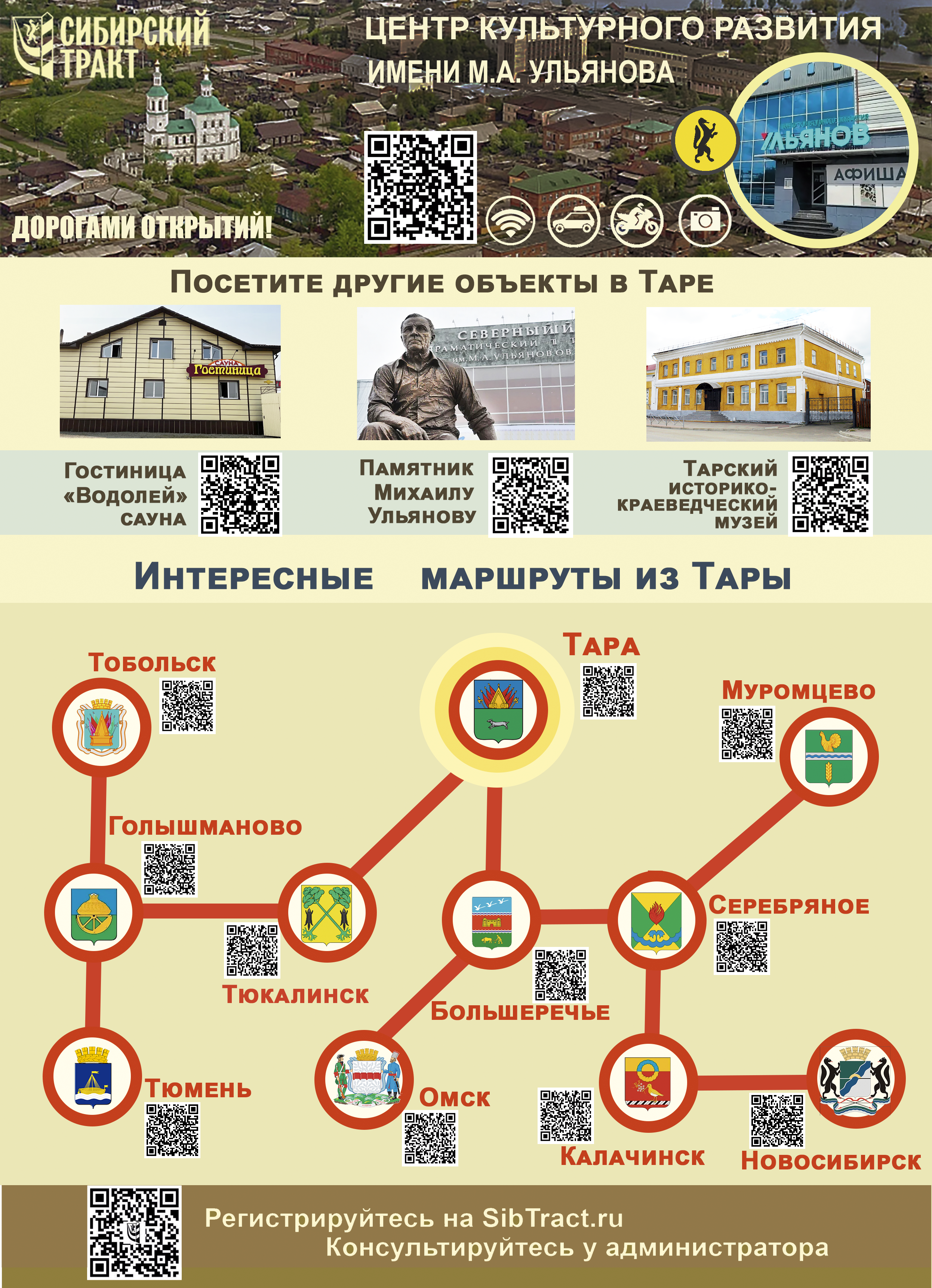 2026 .Центр им.Ульянова.png